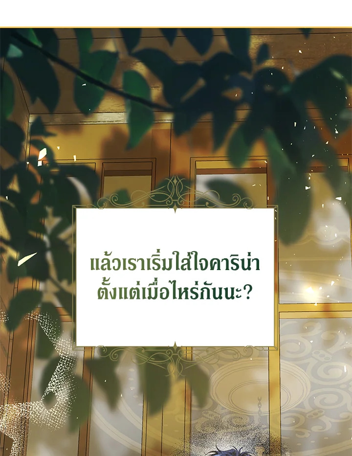 The Time of the Terminally Ill Extra 40 091